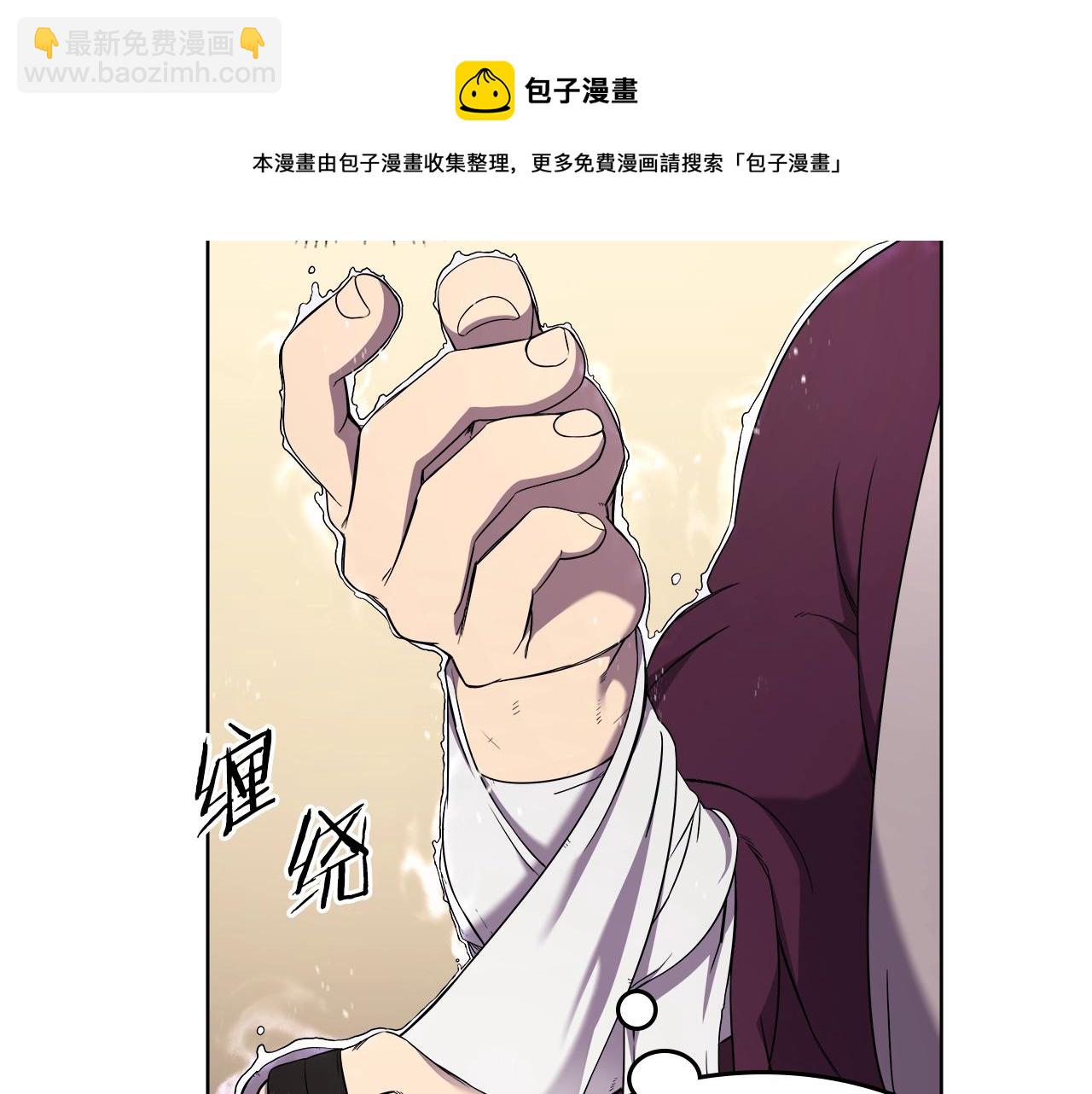 🍲重生之我在魔教耍长枪 第150话 围攻天魔神教 第31页