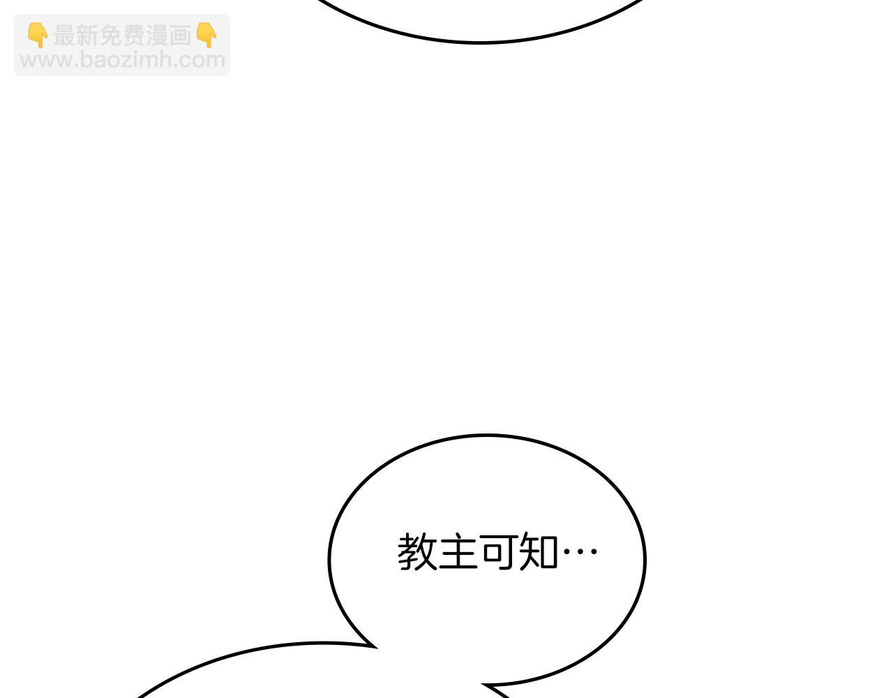🍲重生之我在魔教耍长枪 第150话 围攻天魔神教 第33页