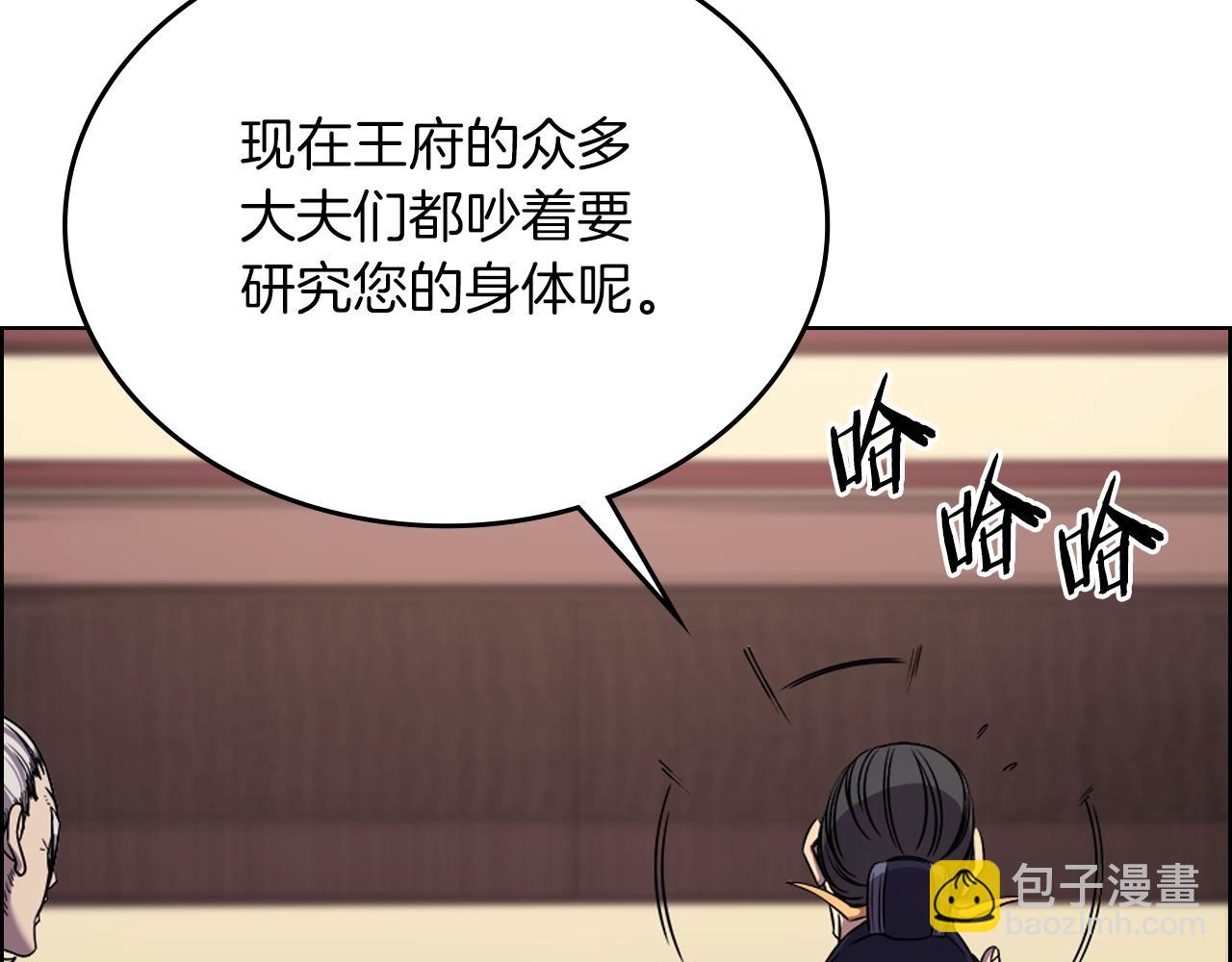 🍲重生之我在魔教耍长枪 第150话 围攻天魔神教 第34页