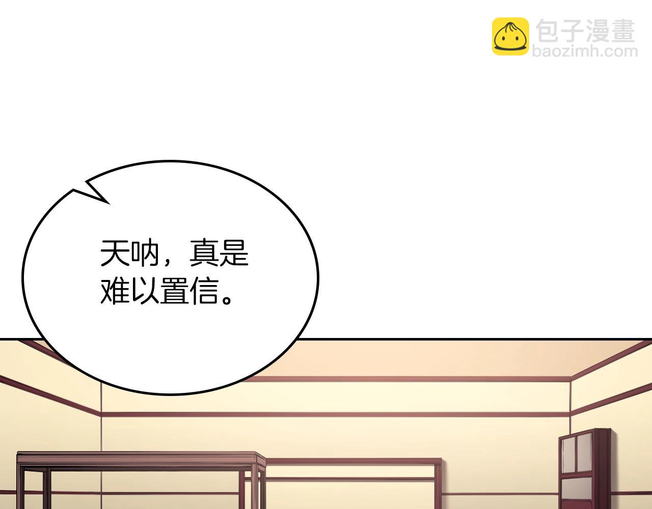 🍲重生之我在魔教耍长枪 第150话 围攻天魔神教 第4页
