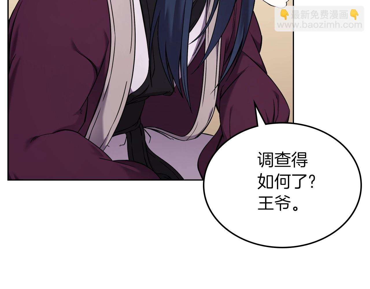 🍲重生之我在魔教耍长枪 第150话 围攻天魔神教 第40页