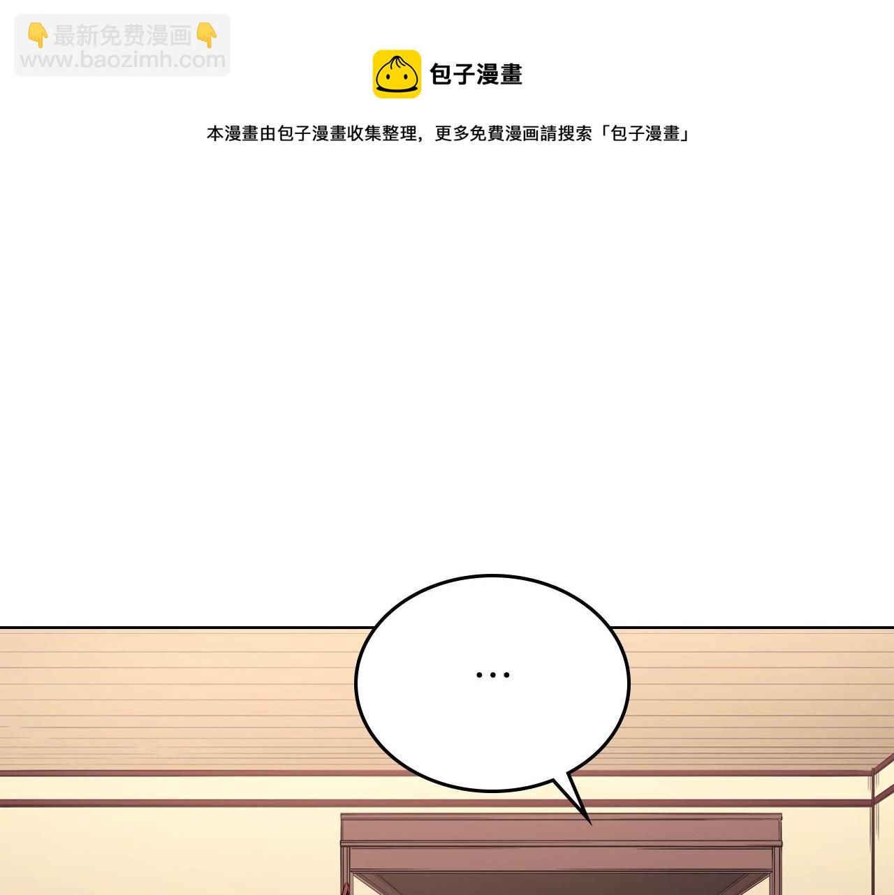 🍲重生之我在魔教耍长枪 第150话 围攻天魔神教 第41页