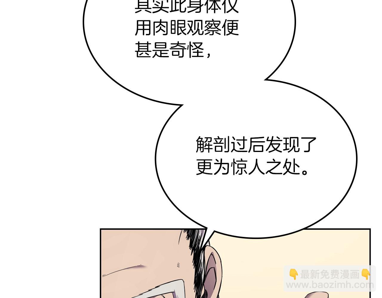 🍲重生之我在魔教耍长枪 第150话 围攻天魔神教 第46页