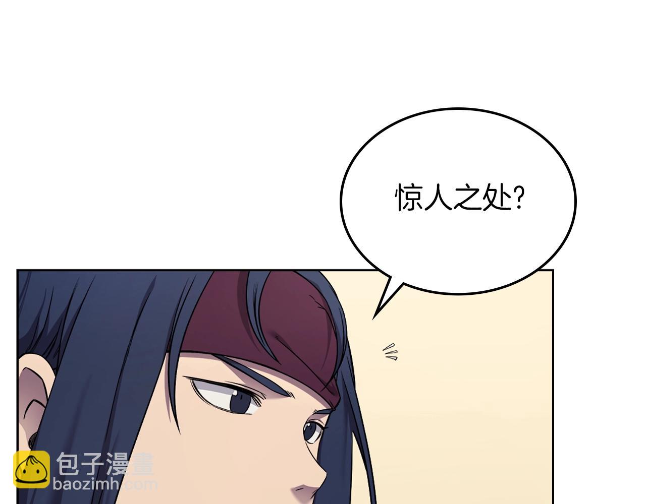 🍲重生之我在魔教耍长枪 第150话 围攻天魔神教 第48页