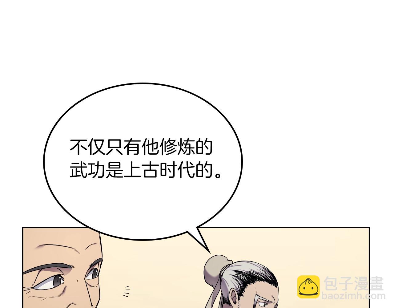 🍲重生之我在魔教耍长枪 第150话 围攻天魔神教 第50页