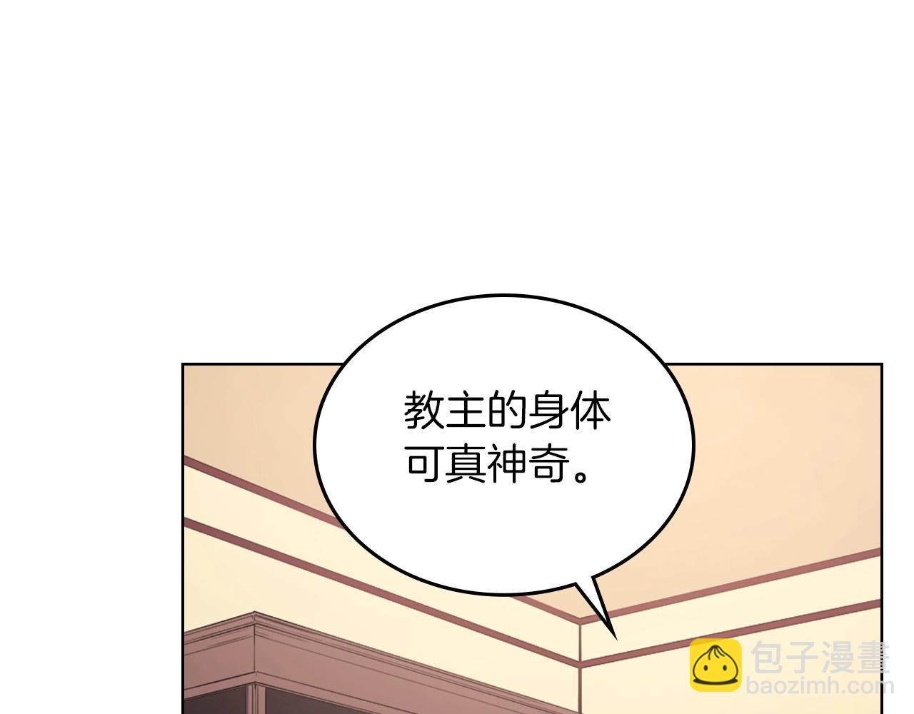 🍲重生之我在魔教耍长枪 第150话 围攻天魔神教 第7页