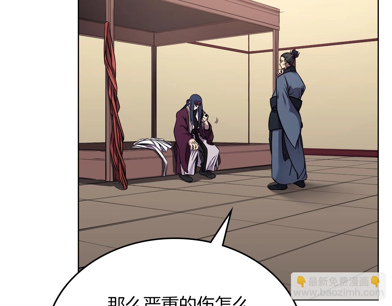 🍲重生之我在魔教耍长枪 第150话 围攻天魔神教 第8页