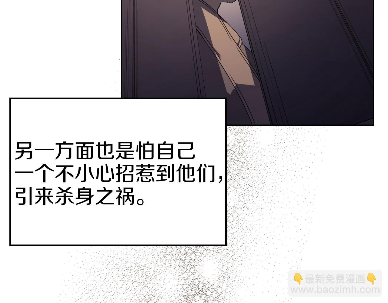 🍲重生之我在魔教耍长枪 第1话 摧枯拉朽 第14页