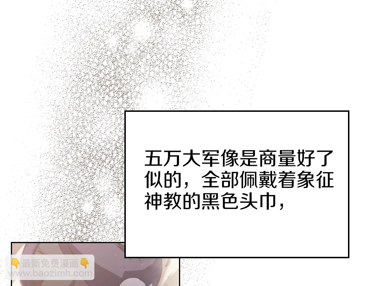 🍲重生之我在魔教耍长枪 第1话 摧枯拉朽 第15页
