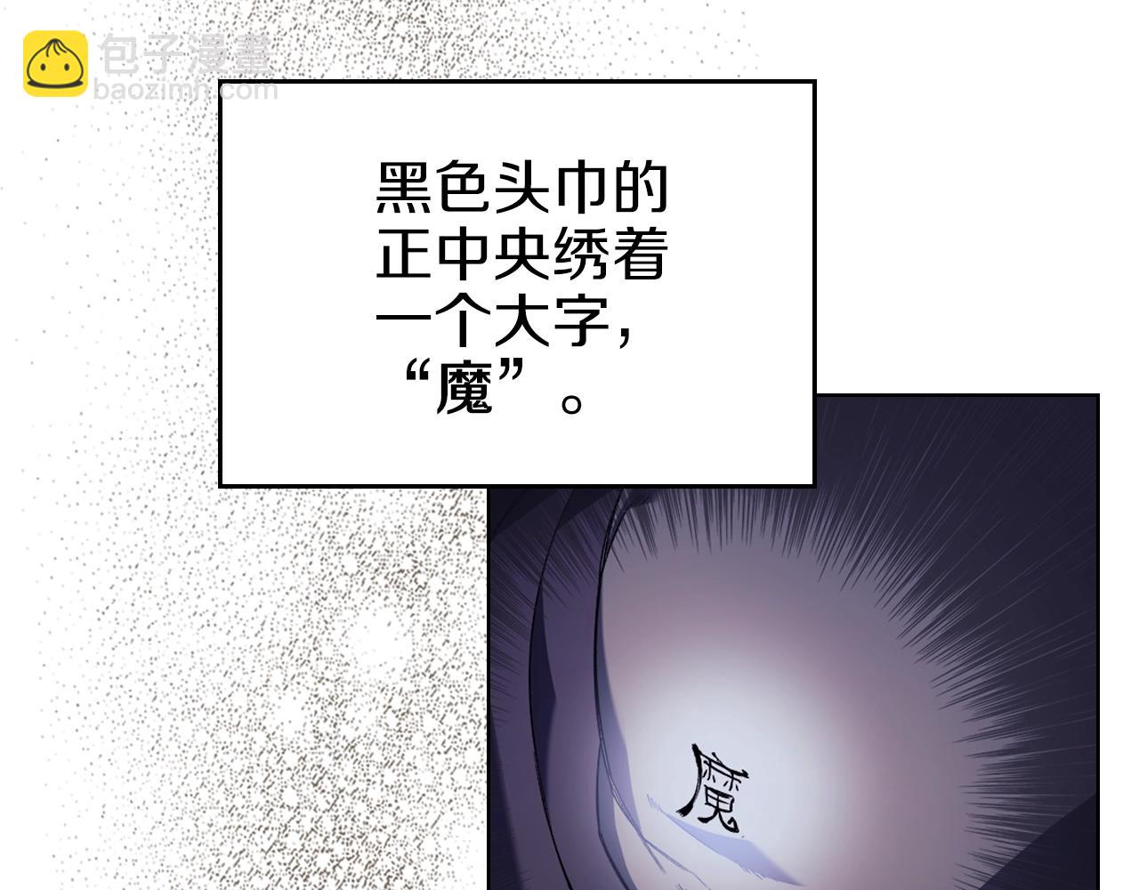 🍲重生之我在魔教耍长枪 第1话 摧枯拉朽 第17页