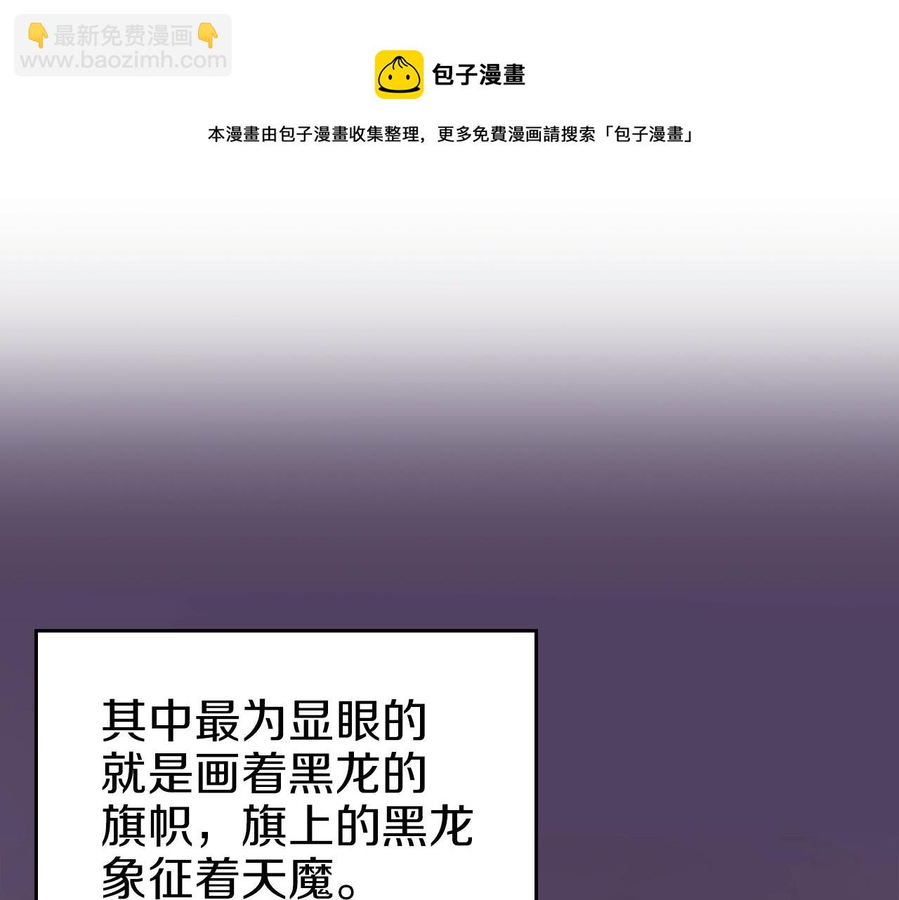 🍲重生之我在魔教耍长枪 第1话 摧枯拉朽 第21页