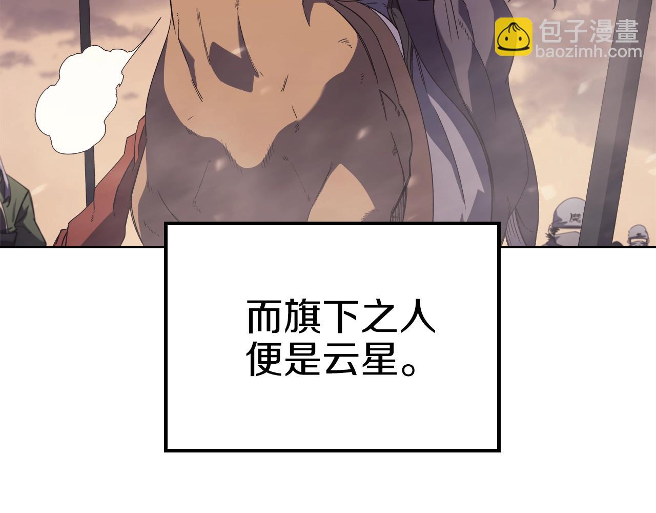 🍲重生之我在魔教耍长枪 第1话 摧枯拉朽 第27页