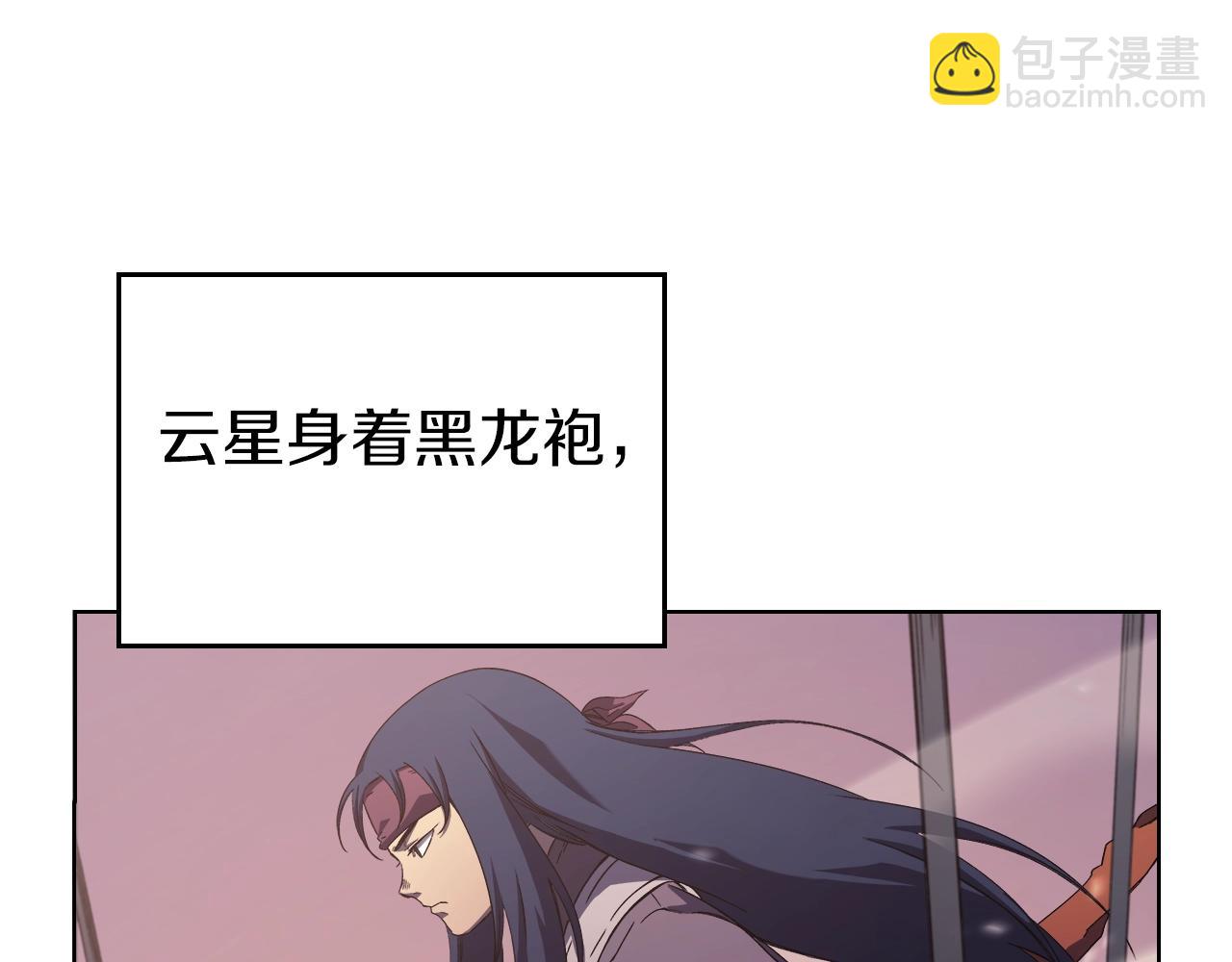 🍲重生之我在魔教耍长枪 第1话 摧枯拉朽 第29页