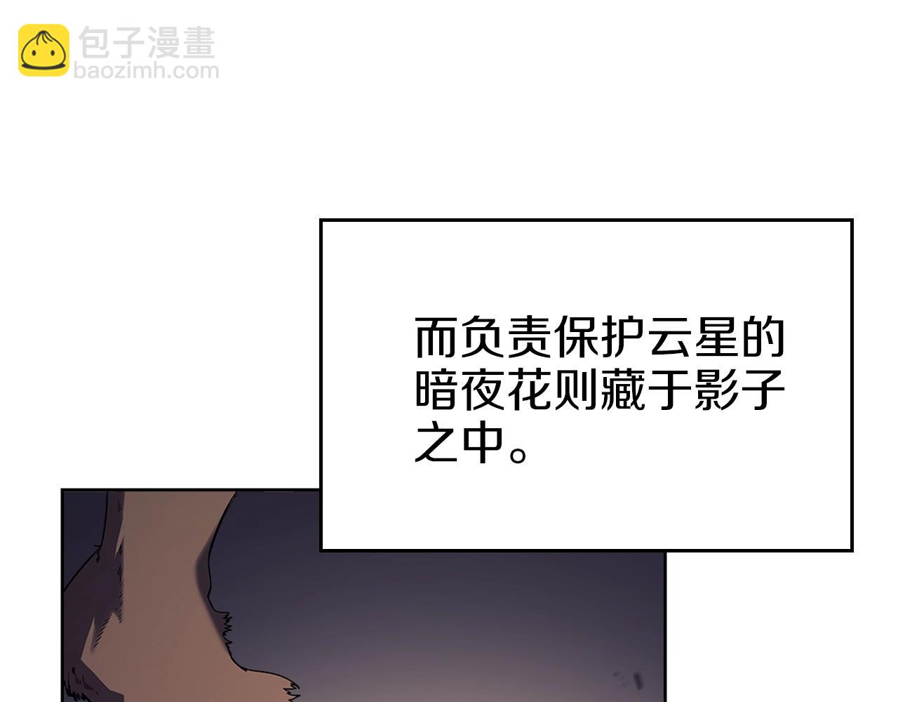 🍲重生之我在魔教耍长枪 第1话 摧枯拉朽 第36页