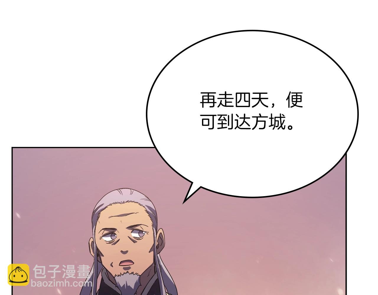 🍲重生之我在魔教耍长枪 第1话 摧枯拉朽 第40页