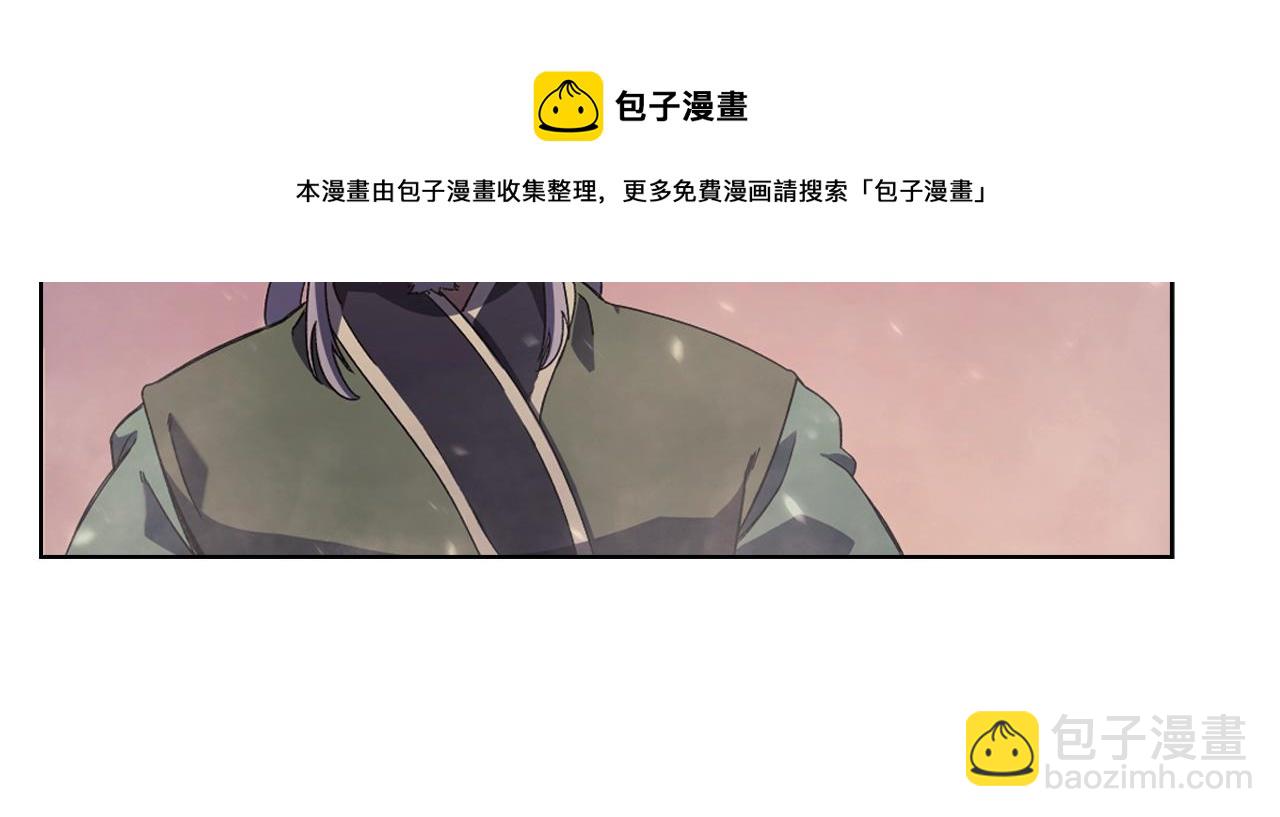 🍲重生之我在魔教耍长枪 第1话 摧枯拉朽 第41页