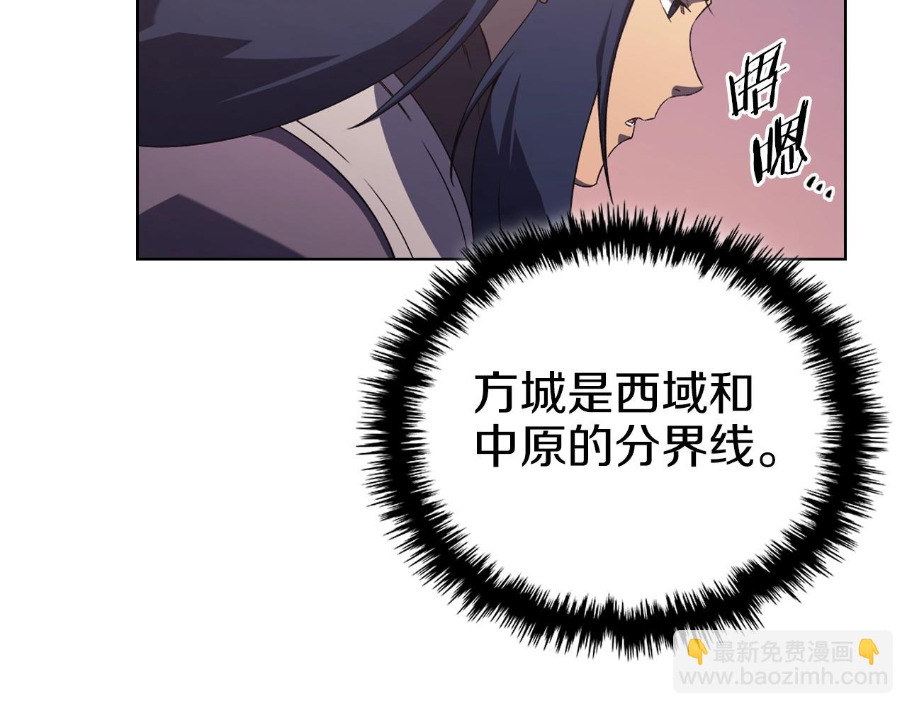 🍲重生之我在魔教耍长枪 第1话 摧枯拉朽 第43页