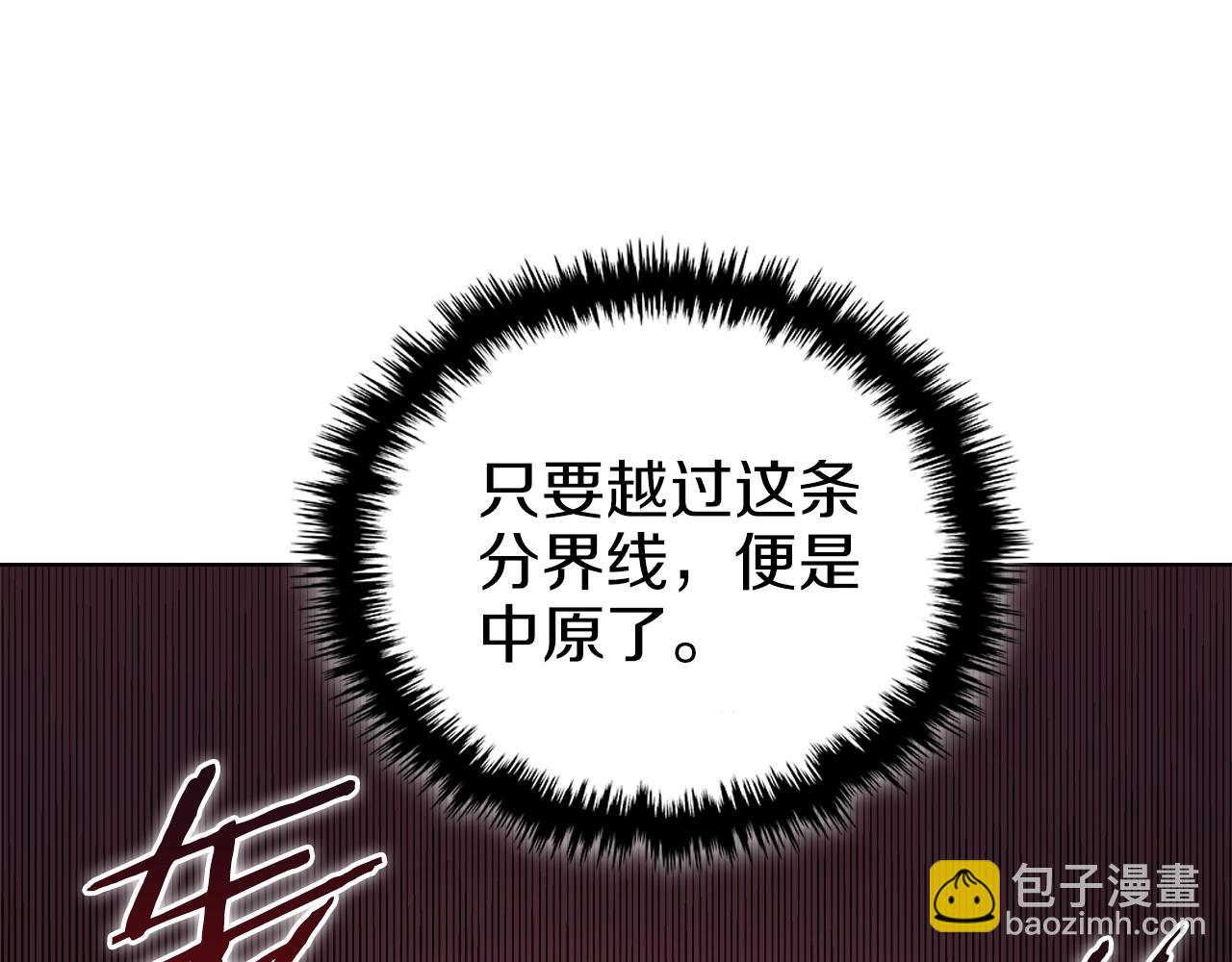 🍲重生之我在魔教耍长枪 第1话 摧枯拉朽 第44页
