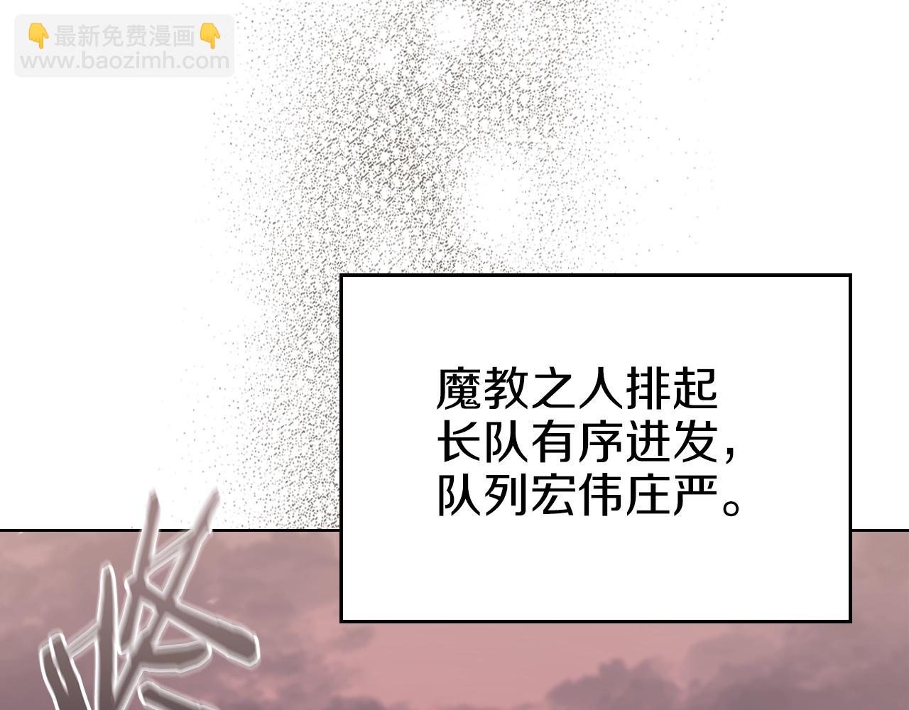 🍲重生之我在魔教耍长枪 第1话 摧枯拉朽 第8页
