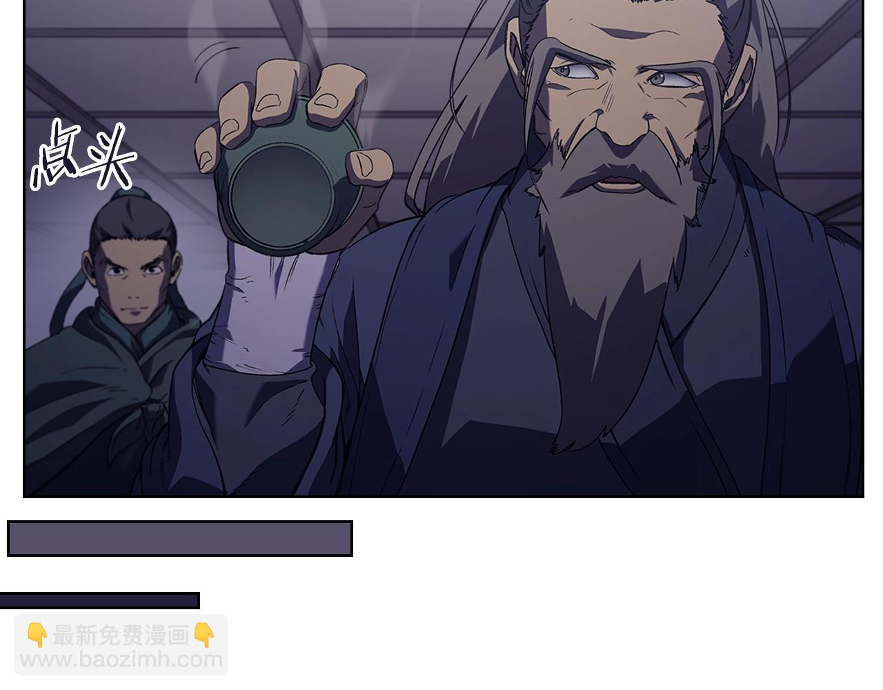 🍲重生之我在魔教耍长枪 第3话 教主的承诺 第10页
