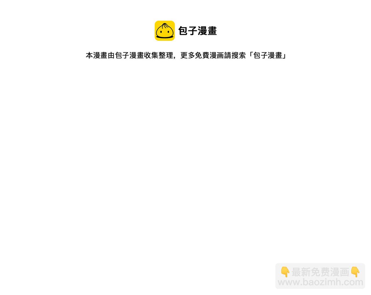 🍲重生之我在魔教耍长枪 第3话 教主的承诺 第11页