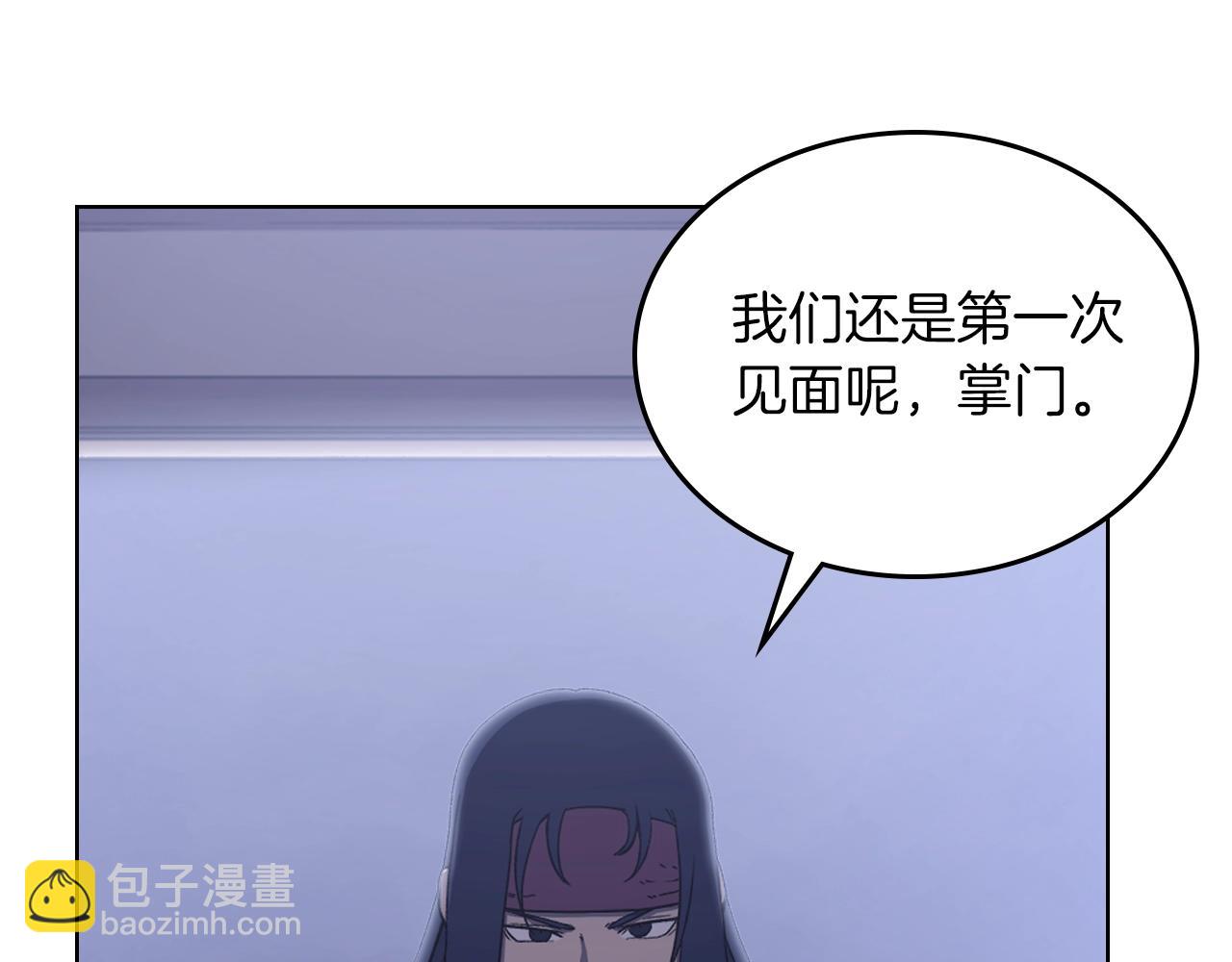 🍲重生之我在魔教耍长枪 第3话 教主的承诺 第13页