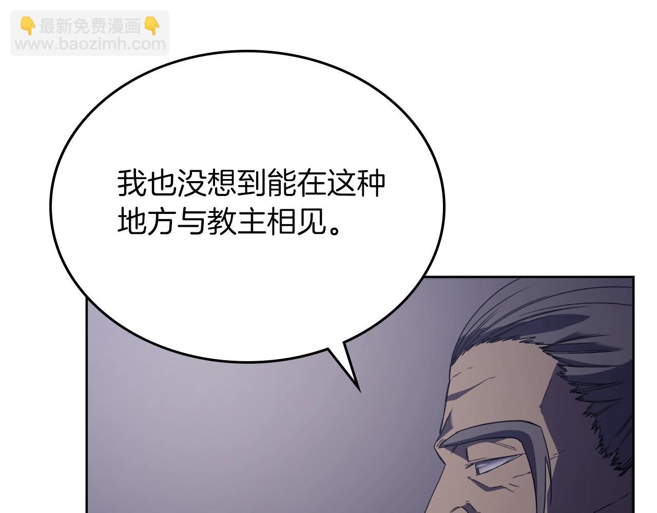 🍲重生之我在魔教耍长枪 第3话 教主的承诺 第15页