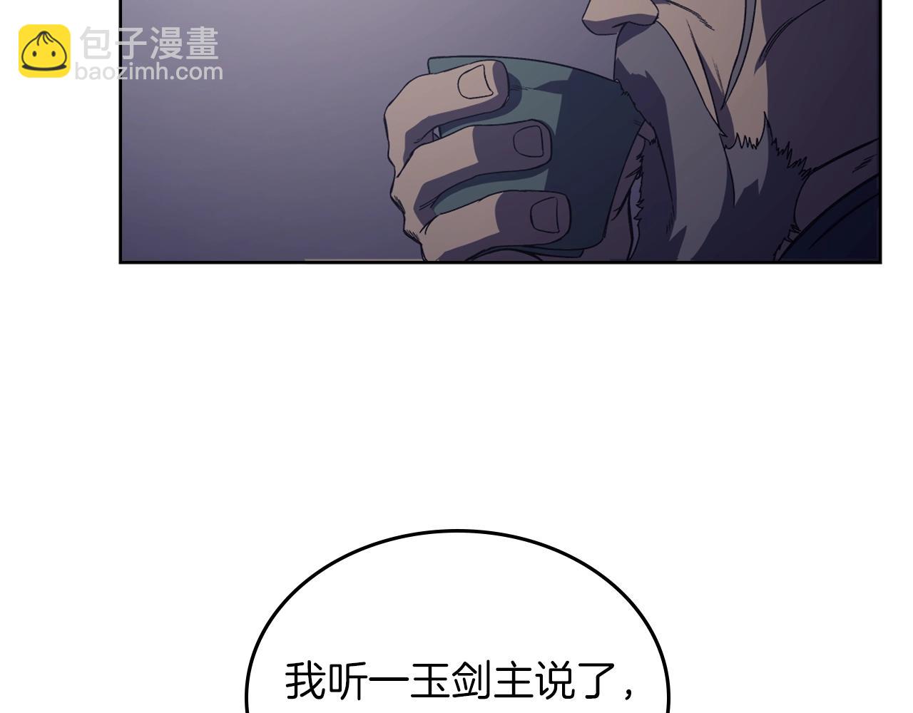 🍲重生之我在魔教耍长枪 第3话 教主的承诺 第16页