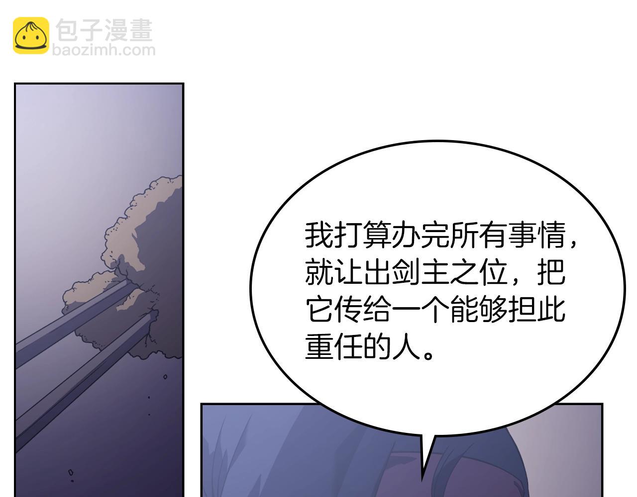 🍲重生之我在魔教耍长枪 第3话 教主的承诺 第19页