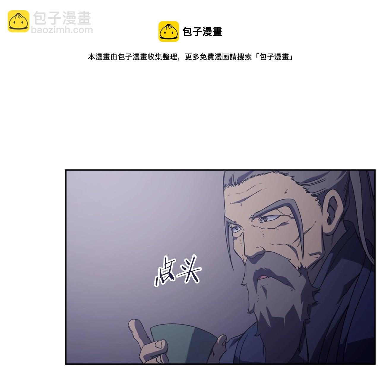 🍲重生之我在魔教耍长枪 第3话 教主的承诺 第21页