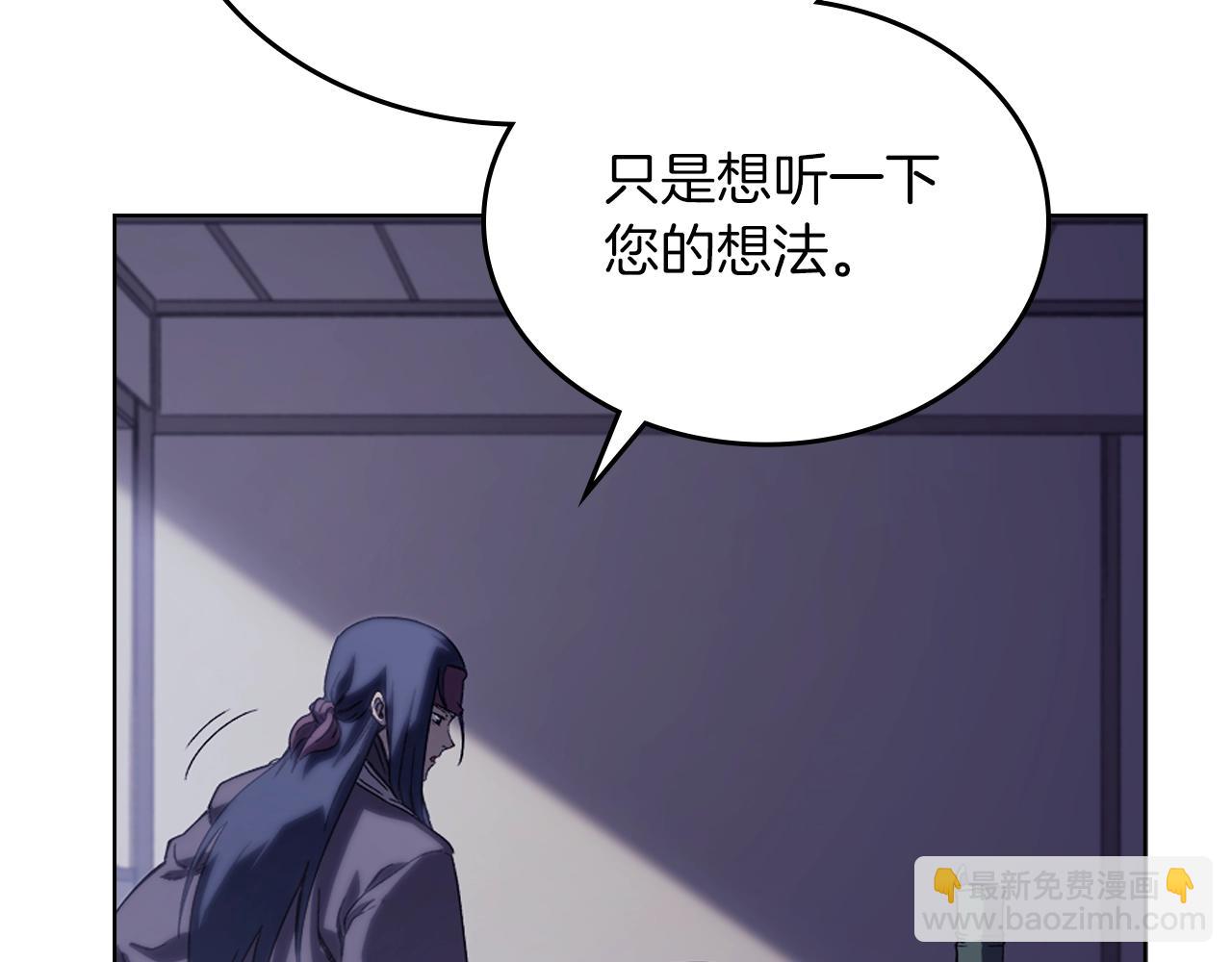 🍲重生之我在魔教耍长枪 第3话 教主的承诺 第25页