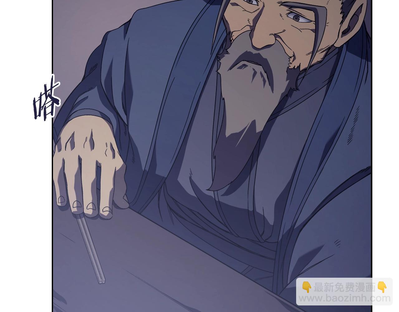 🍲重生之我在魔教耍长枪 第3话 教主的承诺 第29页