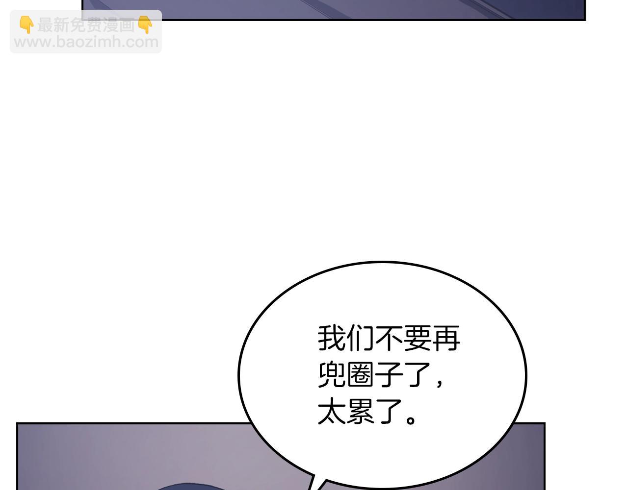 🍲重生之我在魔教耍长枪 第3话 教主的承诺 第30页