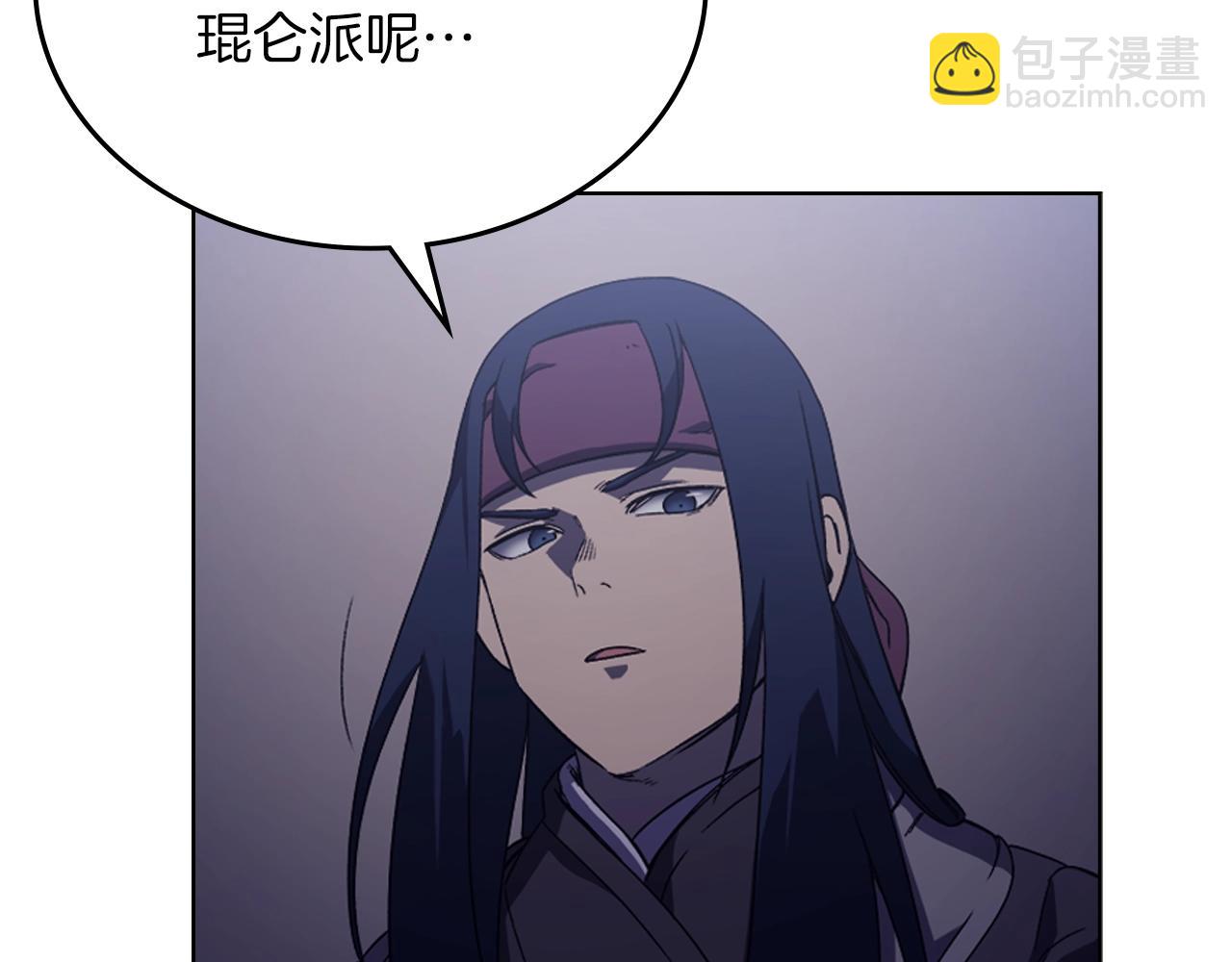 🍲重生之我在魔教耍长枪 第3话 教主的承诺 第33页