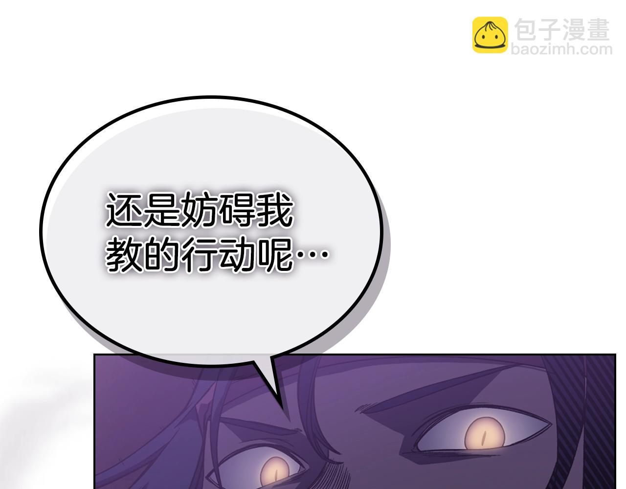 🍲重生之我在魔教耍长枪 第3话 教主的承诺 第35页