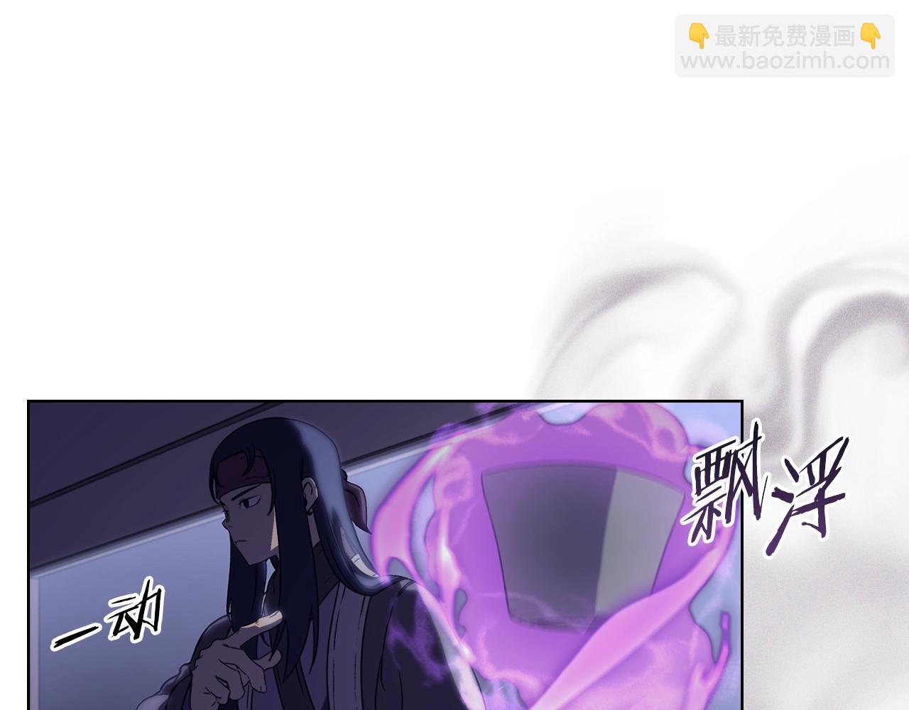 🍲重生之我在魔教耍长枪 第3话 教主的承诺 第4页