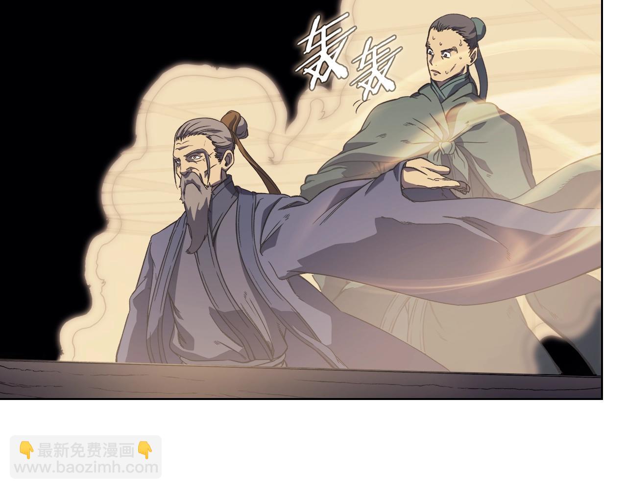 🍲重生之我在魔教耍长枪 第3话 教主的承诺 第45页