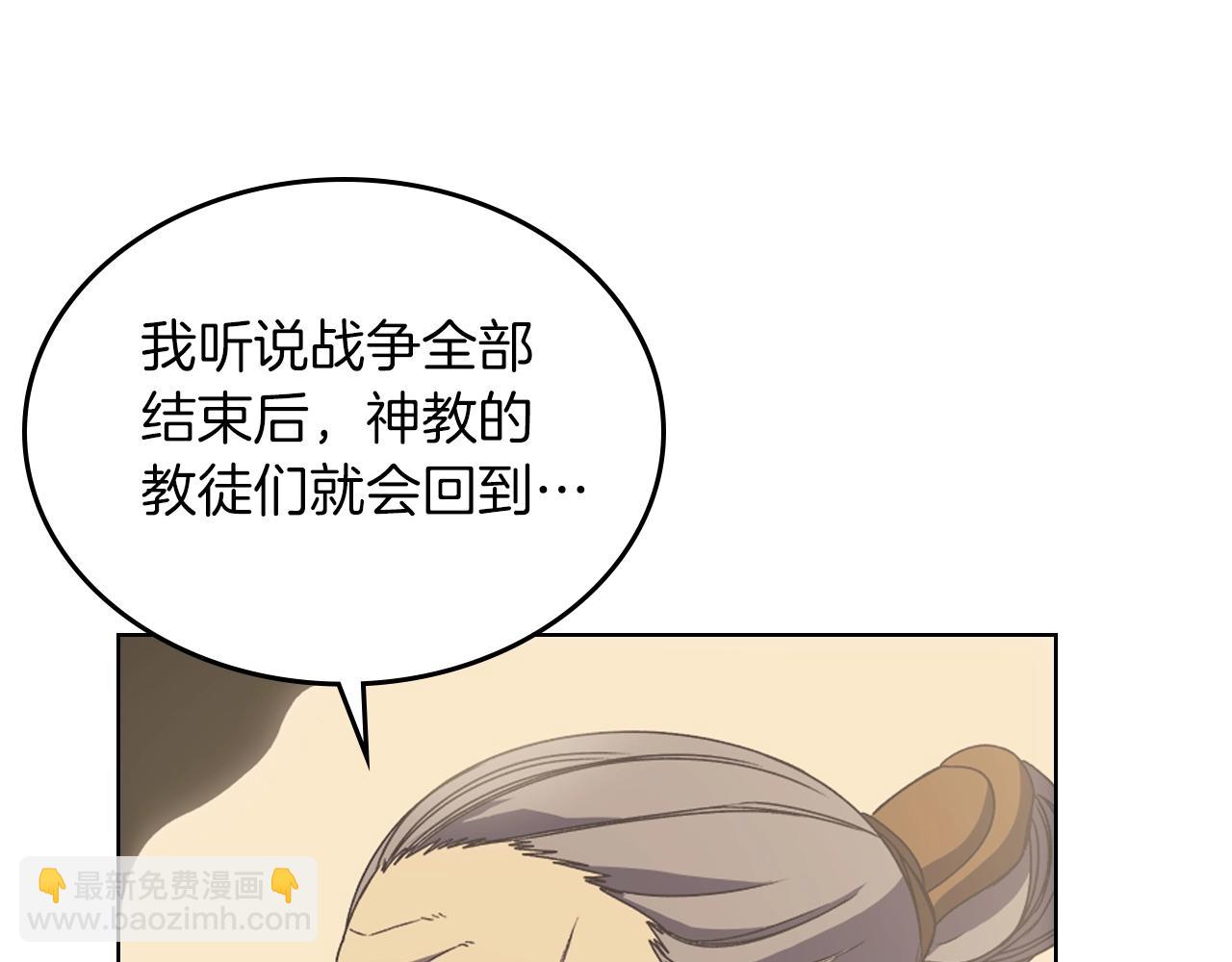 🍲重生之我在魔教耍长枪 第3话 教主的承诺 第46页