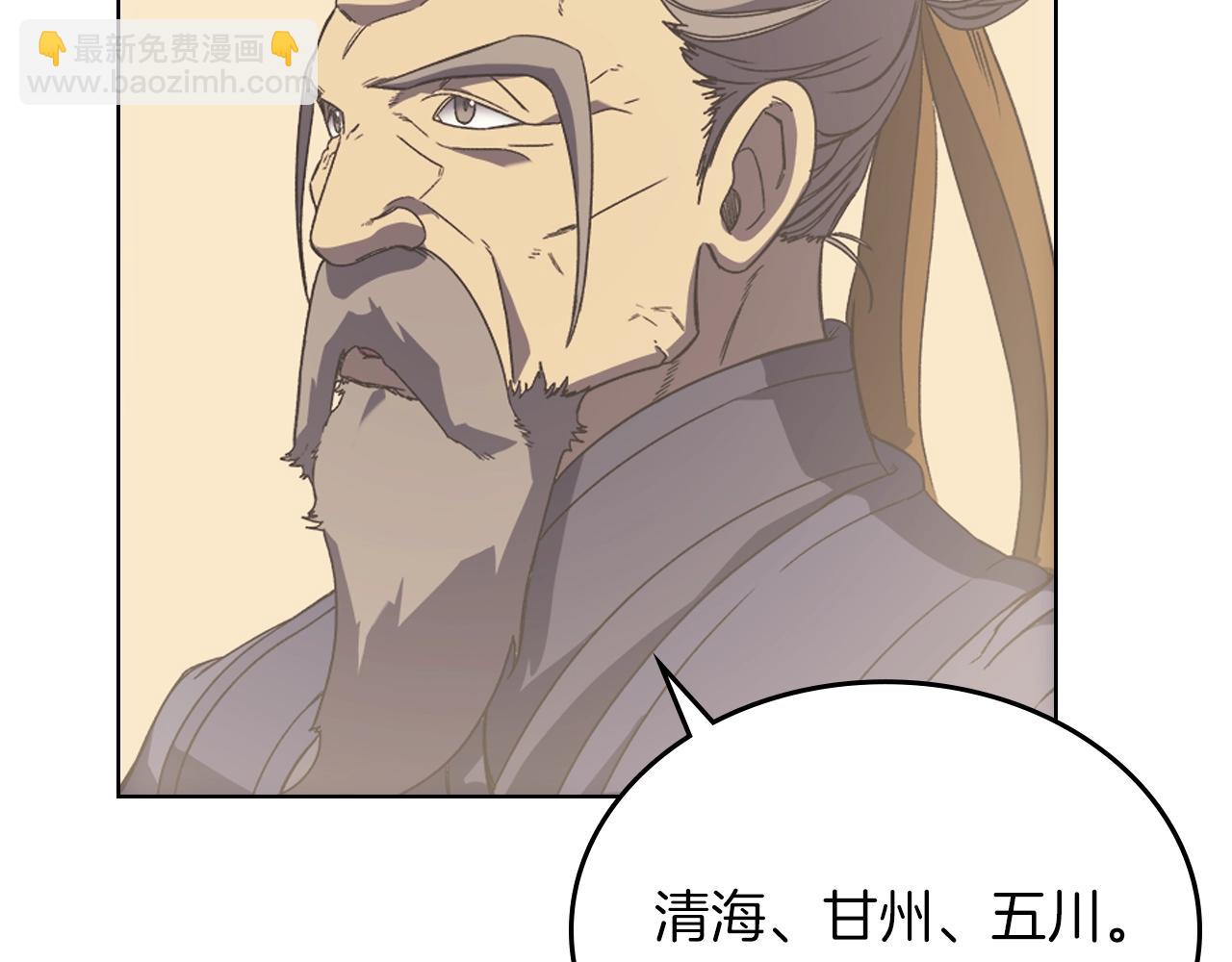 🍲重生之我在魔教耍长枪 第3话 教主的承诺 第47页