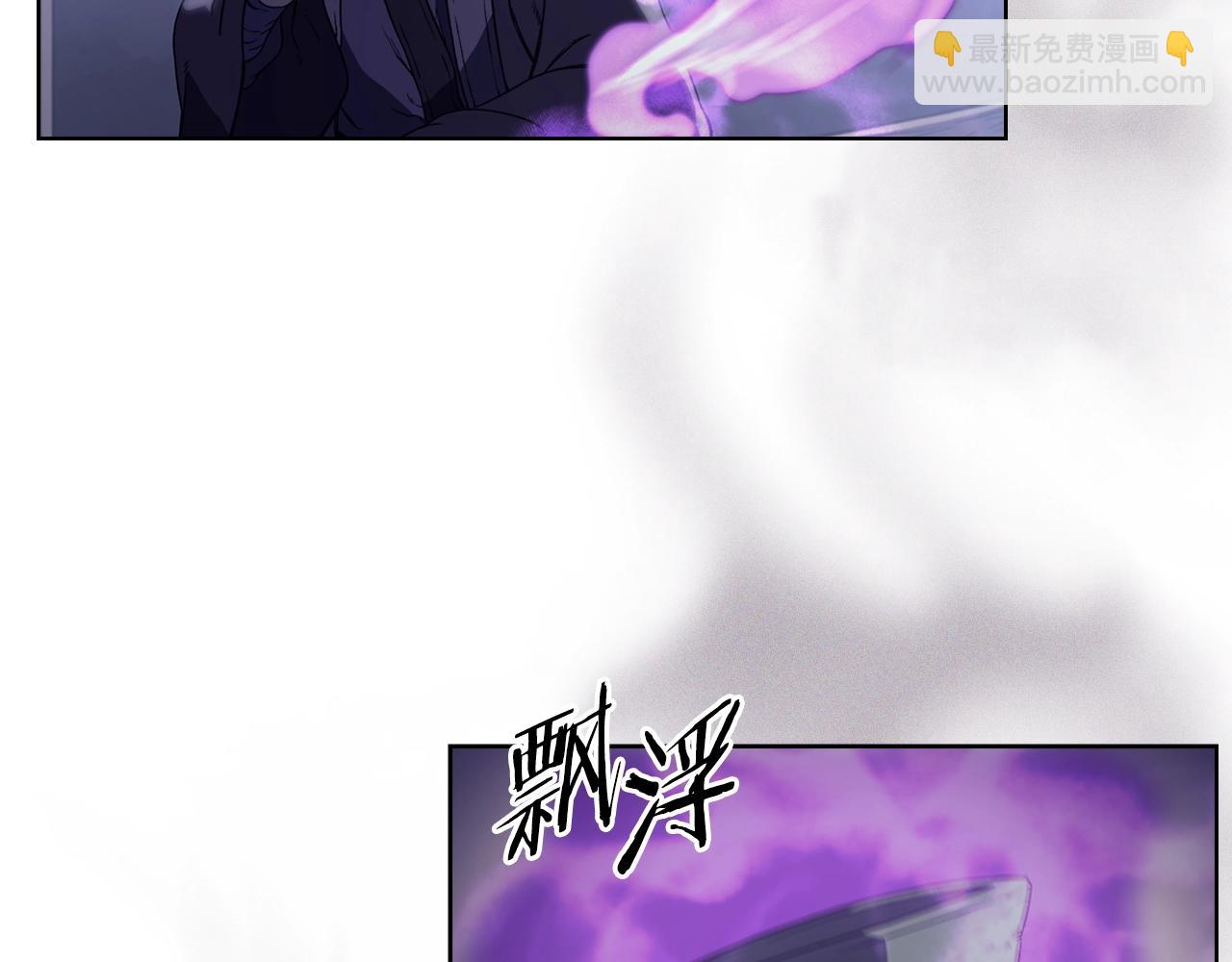 🍲重生之我在魔教耍长枪 第3话 教主的承诺 第5页