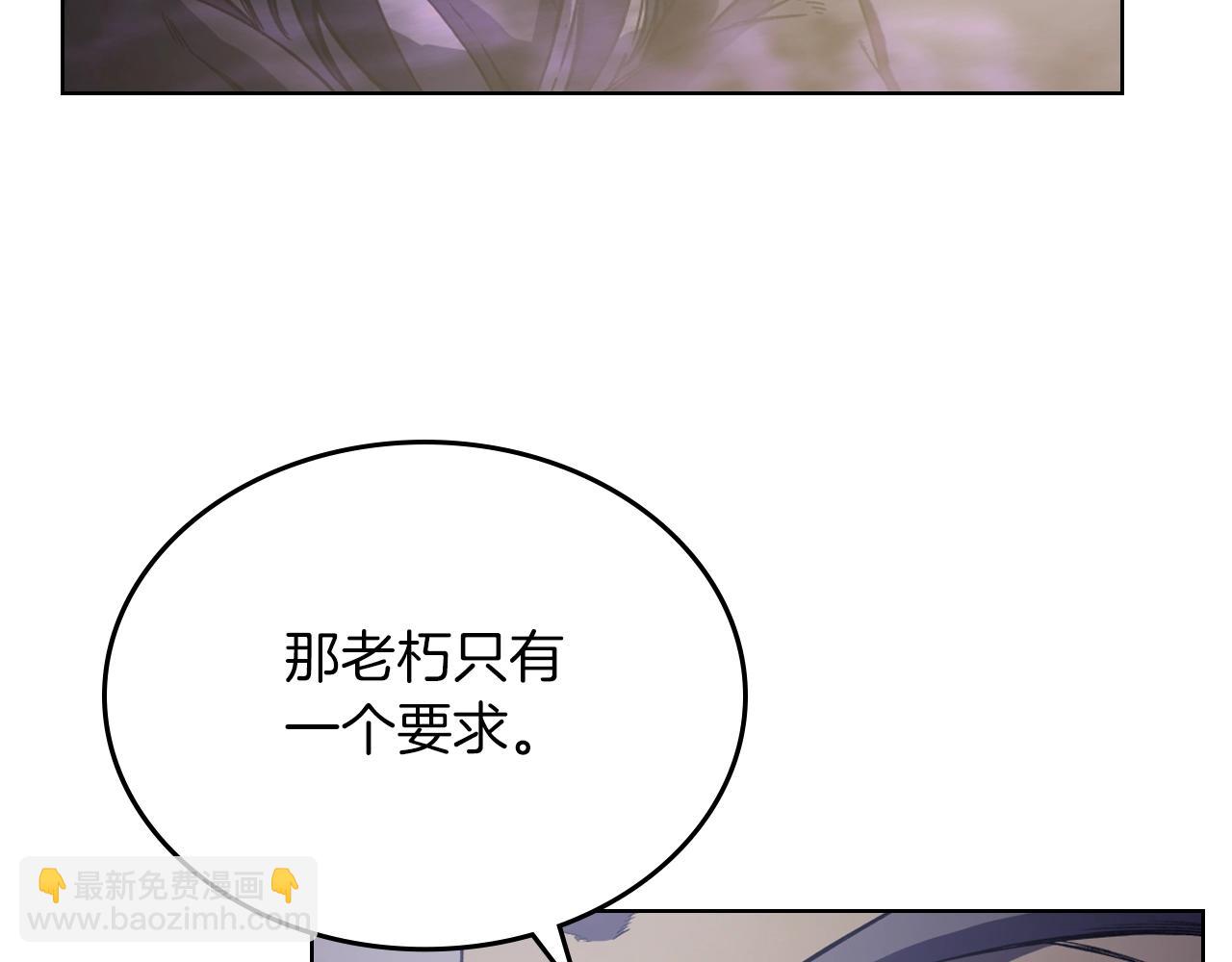 🍲重生之我在魔教耍长枪 第3话 教主的承诺 第50页