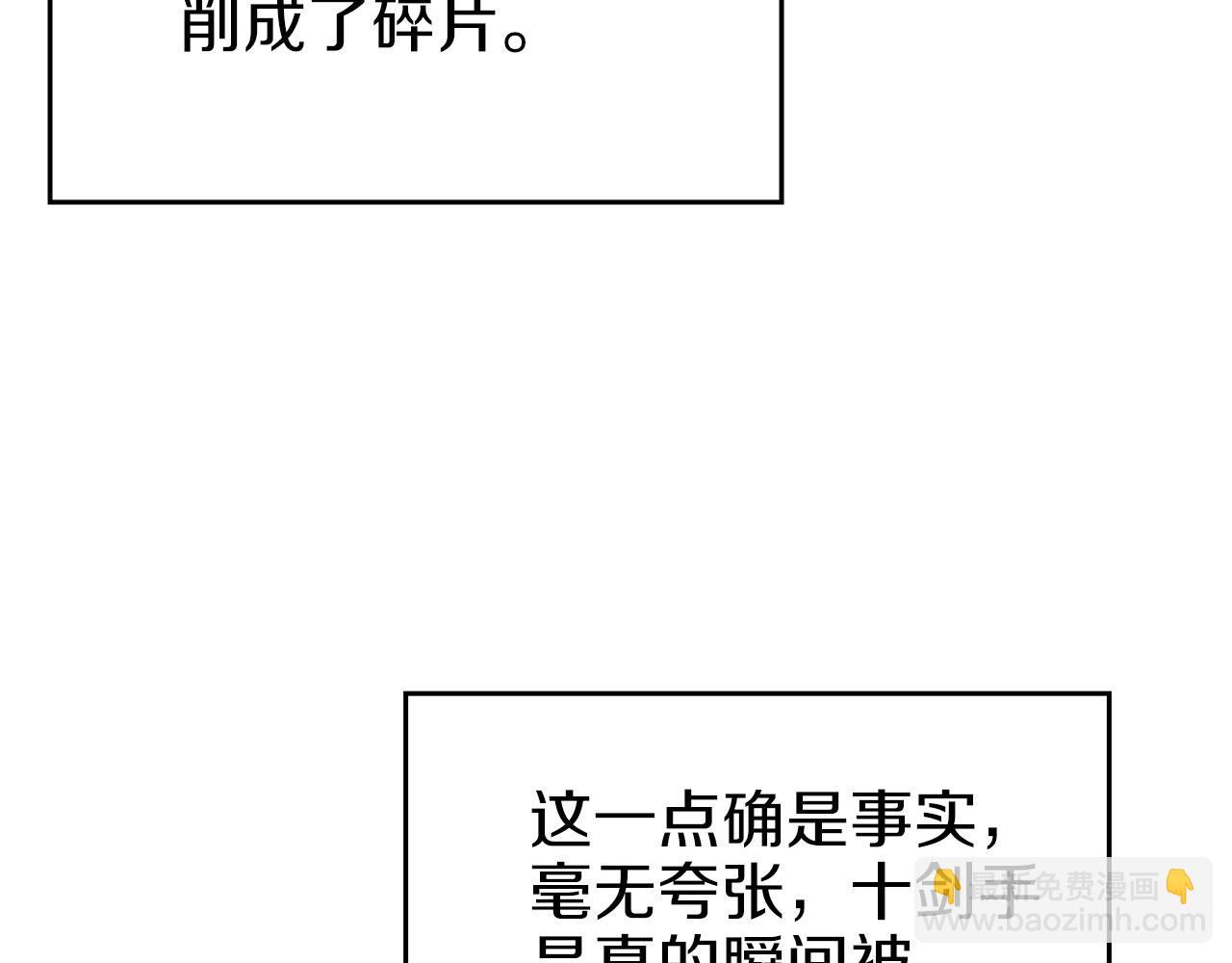 🍲重生之我在魔教耍长枪 第5话 乌合之众 第38页
