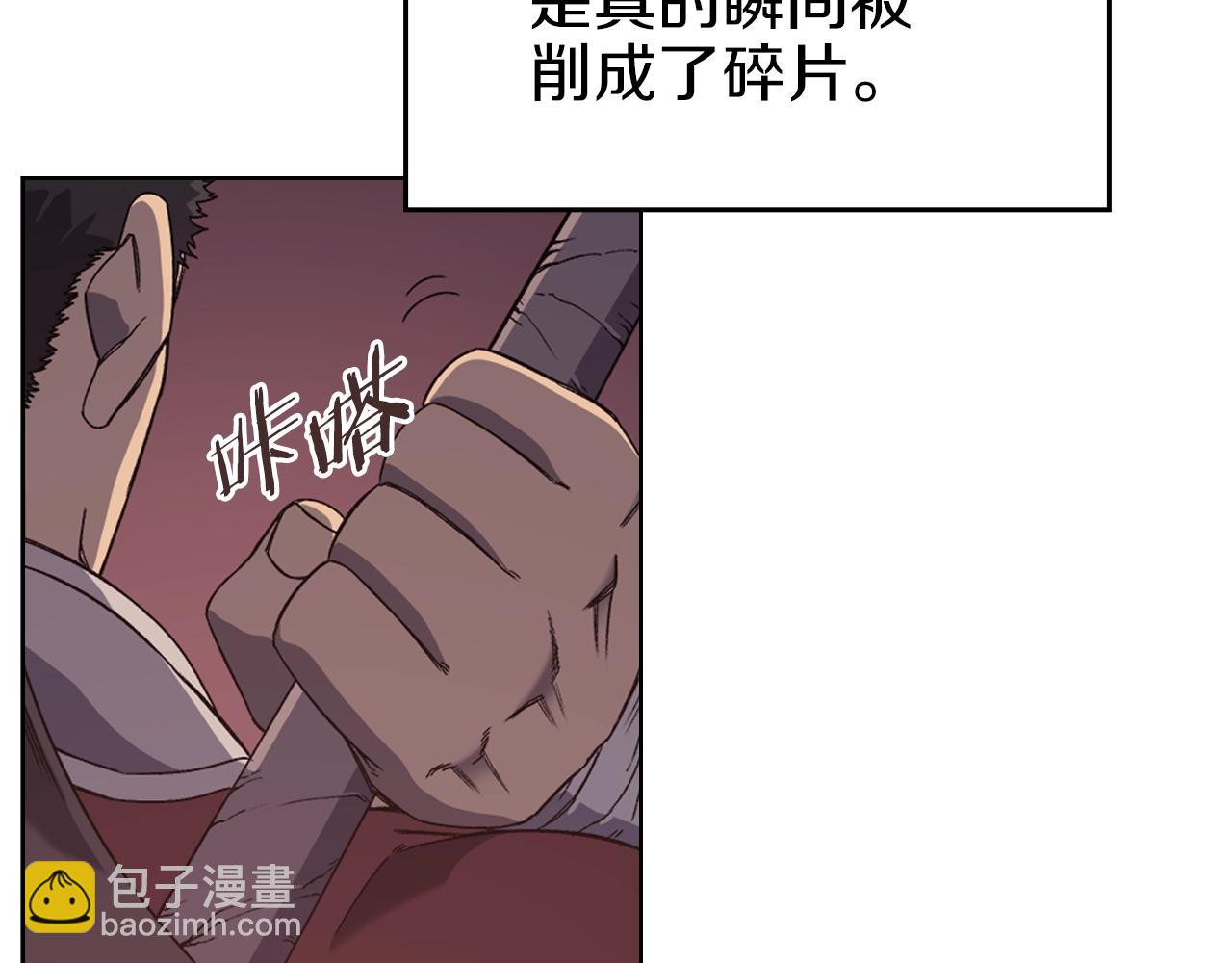 🍲重生之我在魔教耍长枪 第5话 乌合之众 第39页