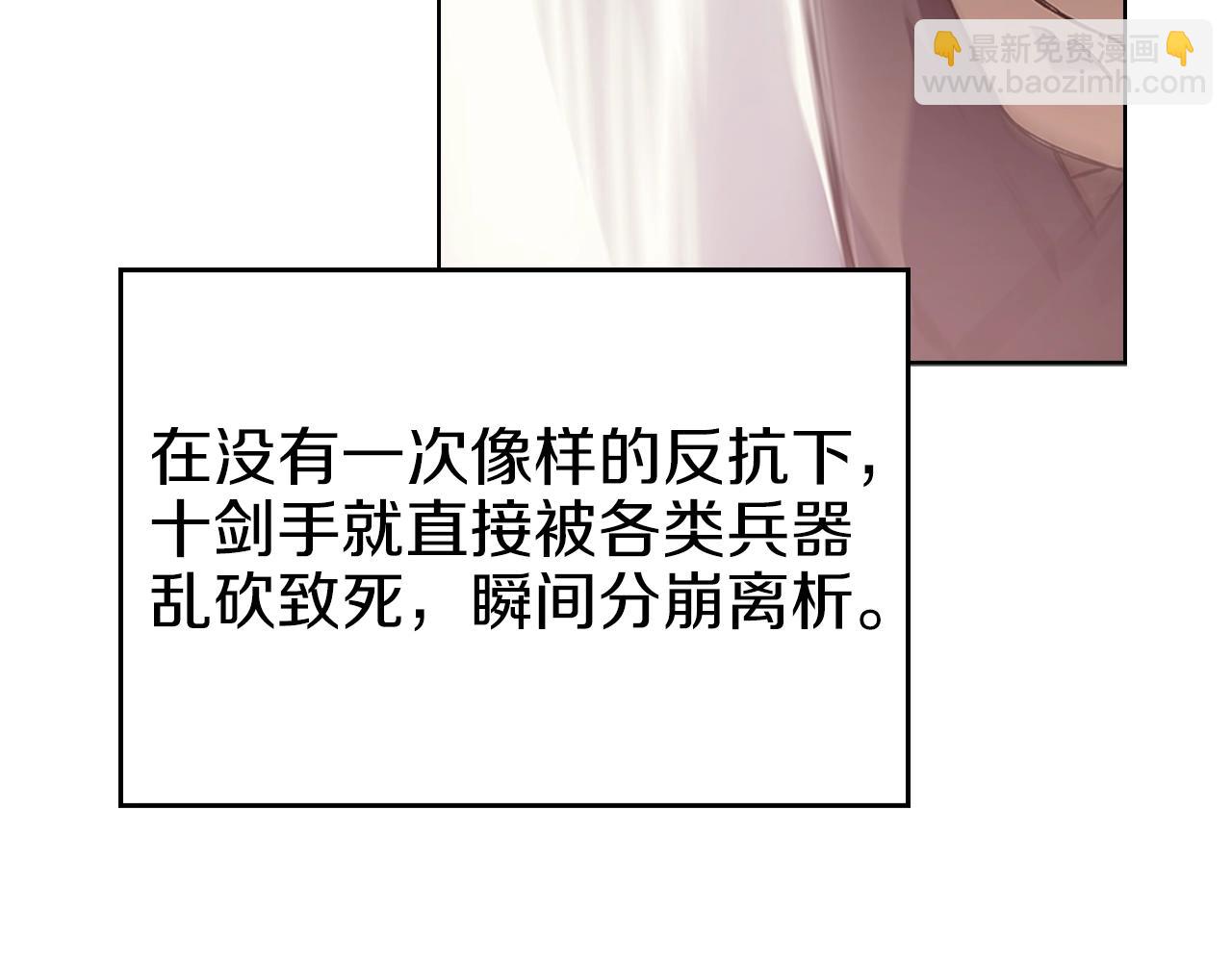 🍲重生之我在魔教耍长枪 第5话 乌合之众 第42页