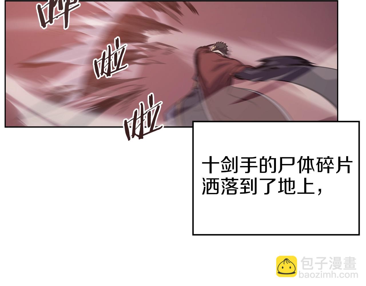 🍲重生之我在魔教耍长枪 第5话 乌合之众 第45页