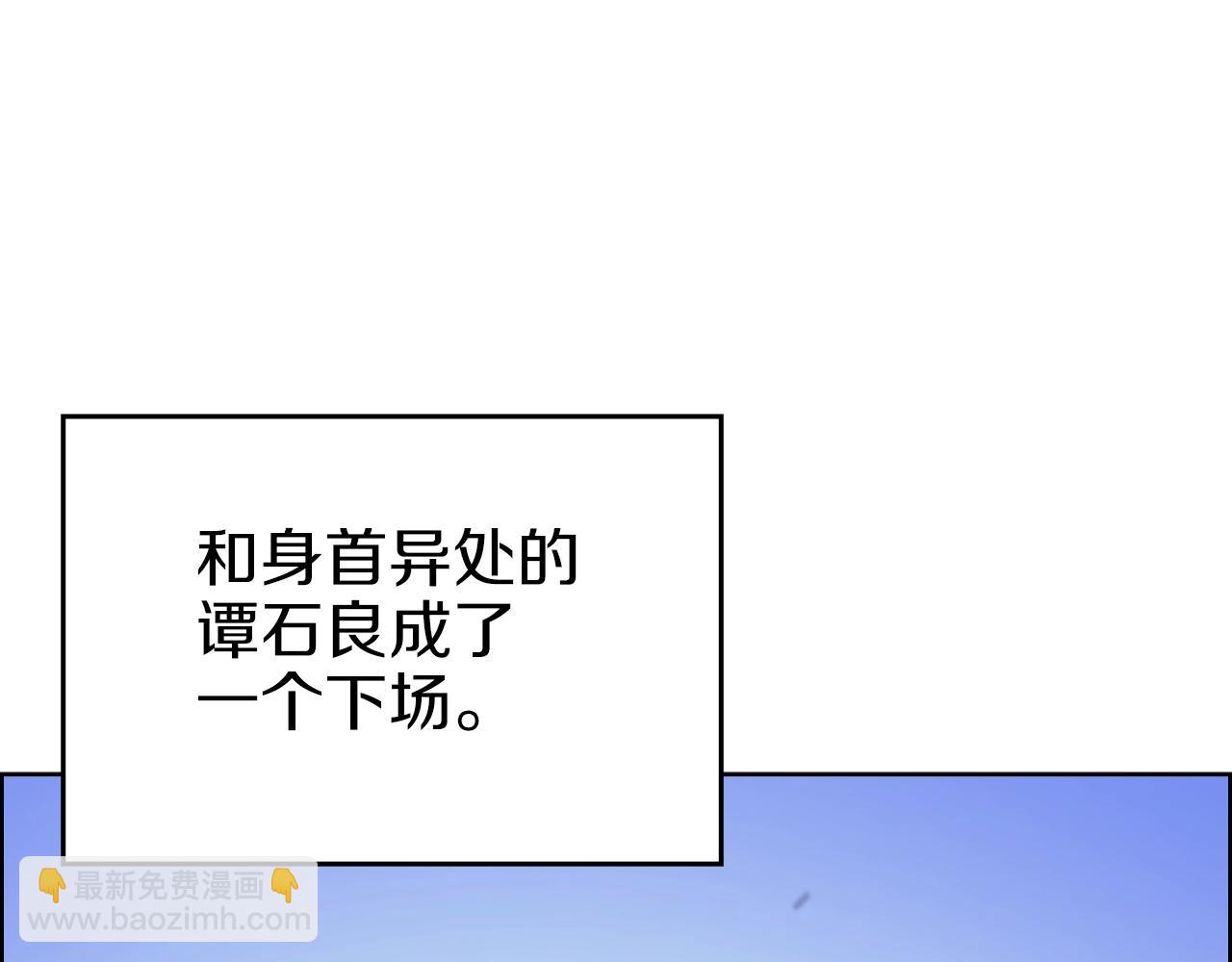 🍲重生之我在魔教耍长枪 第5话 乌合之众 第47页