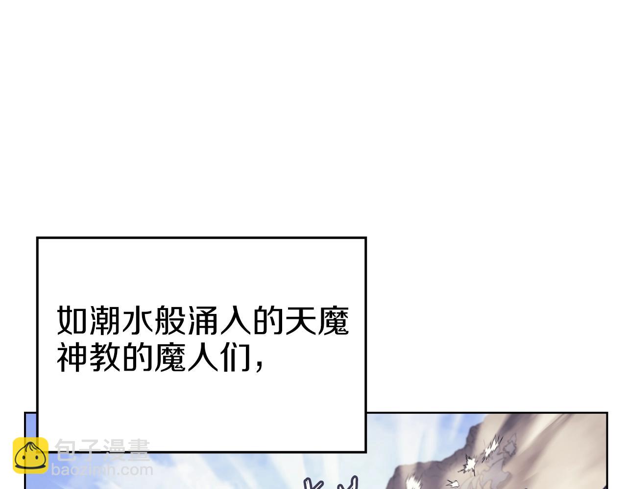 🍲重生之我在魔教耍长枪 第7话 降维打击 第13页