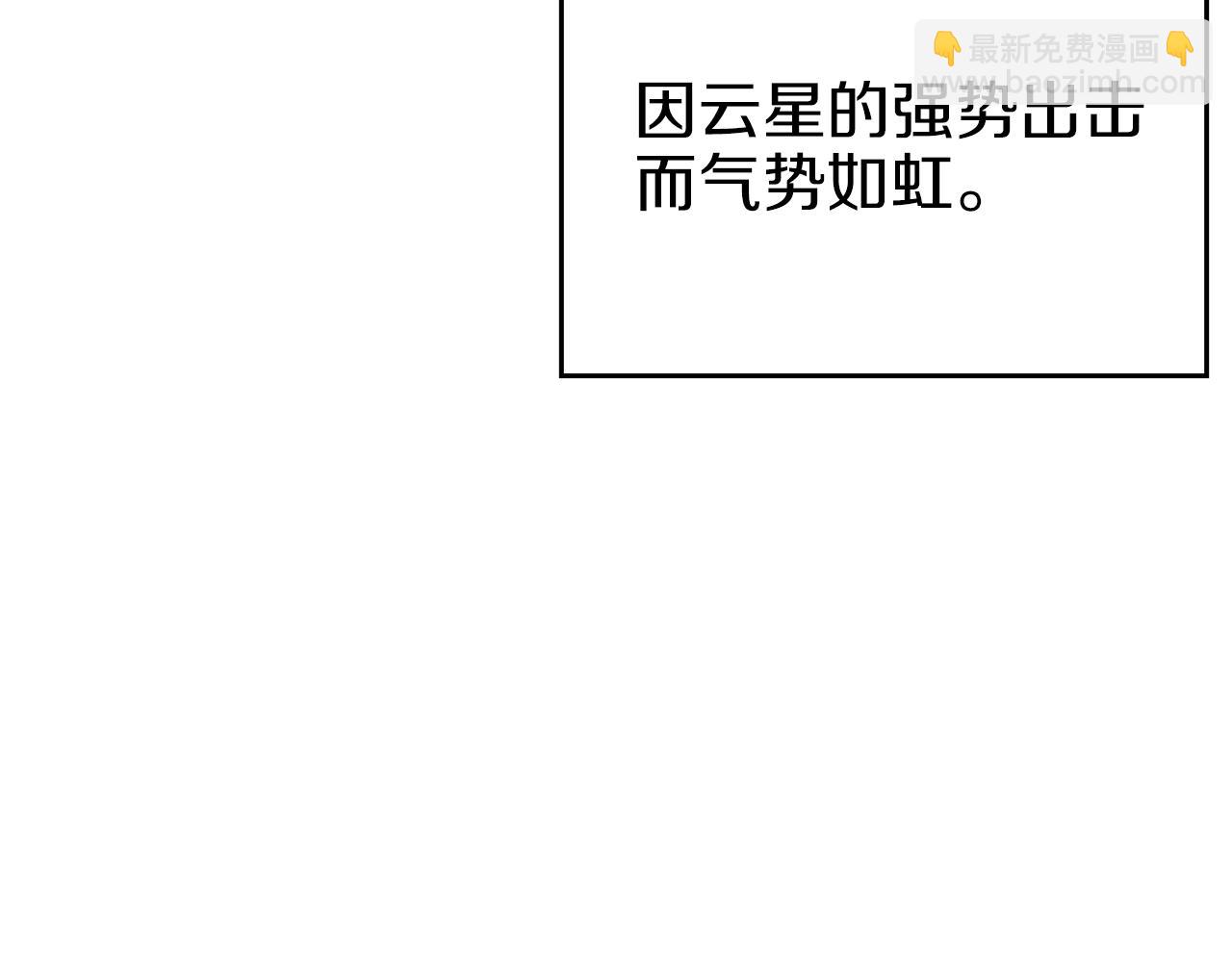 🍲重生之我在魔教耍长枪 第7话 降维打击 第15页