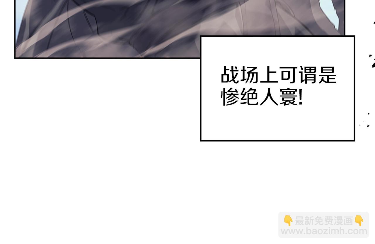 🍲重生之我在魔教耍长枪 第7话 降维打击 第20页