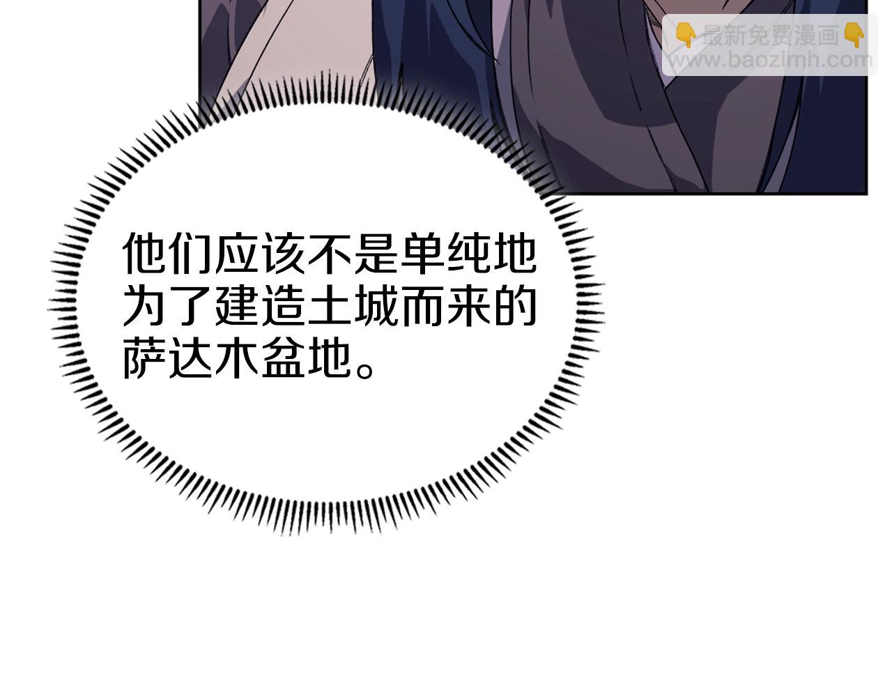 🍲重生之我在魔教耍长枪 第7话 降维打击 第33页